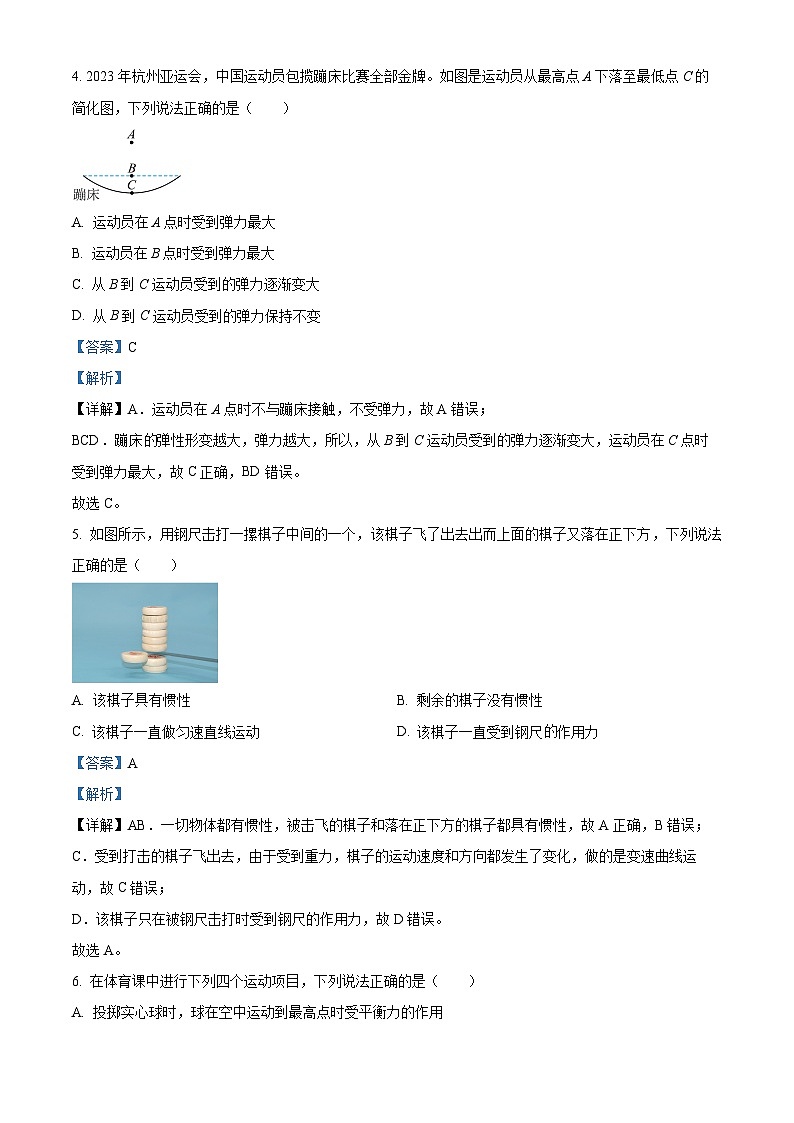 四川省绵阳市安州区2023-2024学年八年级下学期4月期中物理试题（解析版）第3页