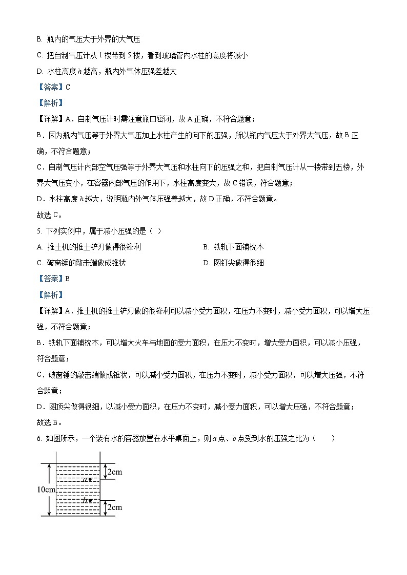 天津外国语大学附属外国语学校2023-2024学年下学期八年级物理学科期中质量检测（解析版）第3页