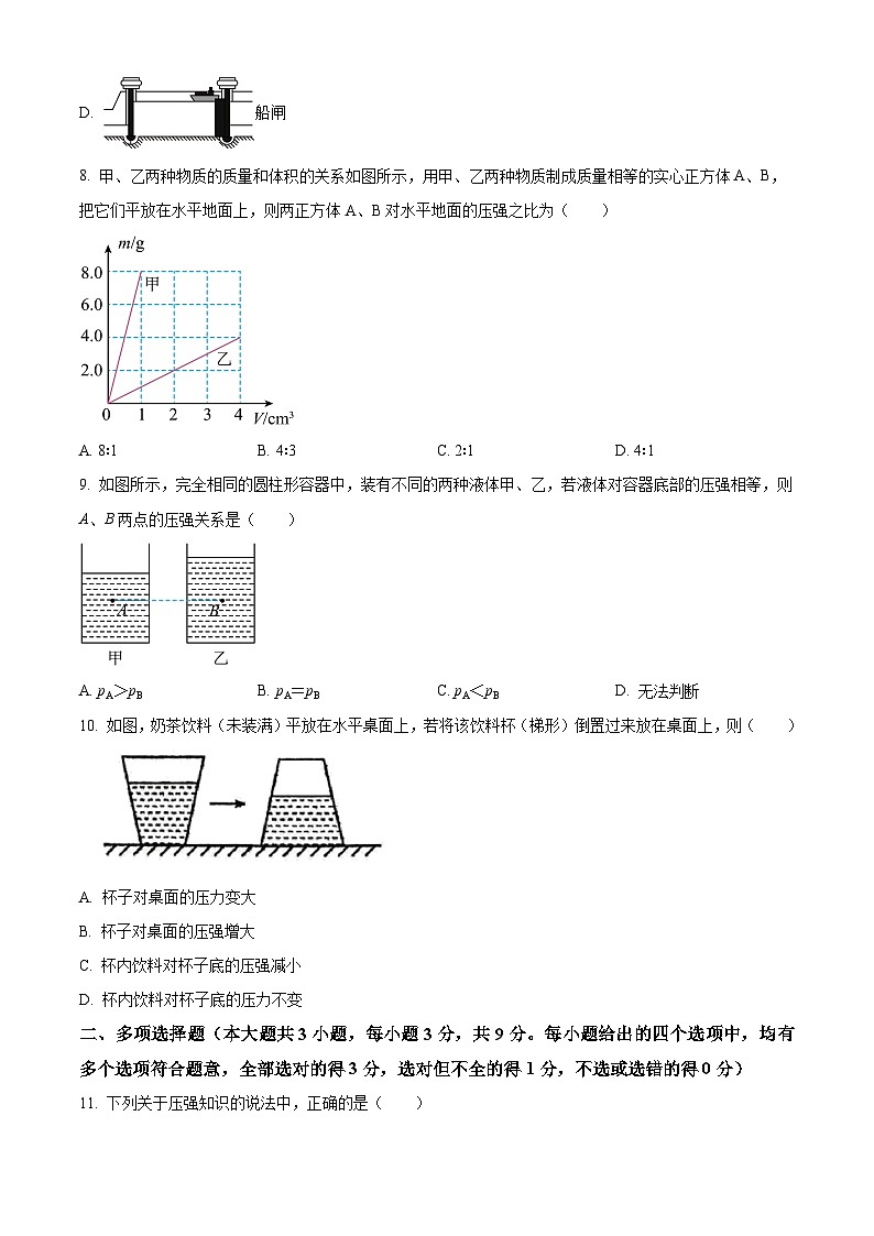 天津外国语大学附属外国语学校2023-2024学年下学期八年级物理学科期中质量检测（原卷版）第3页