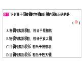 5.5显微镜和望远镜+课件+2023-2024学年人教版+物理八年级上册
