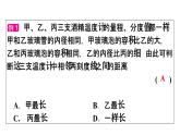 3.1　温度  课件2023-2024学年人教版物理八年级上册