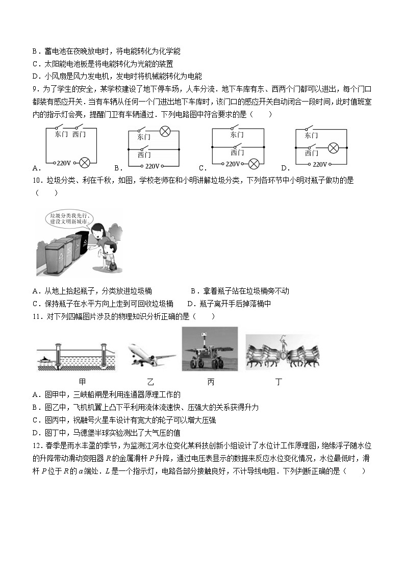 2024年湖南省邵阳市中考一模物理试题+03
