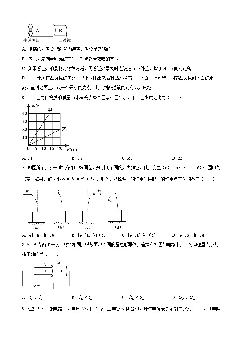 2024年甘肃省武威市凉州区武威第二十四中学教研联片中考第一次模拟物理试题（原卷版+解析版）02