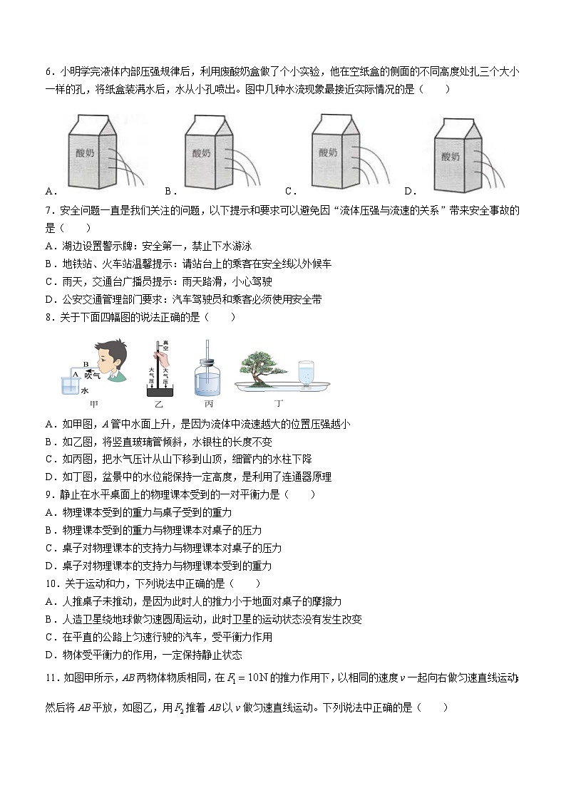 山东省德州市夏津县第三中学2023-2024学年下学期八年级物理期中质量检测试题第2页