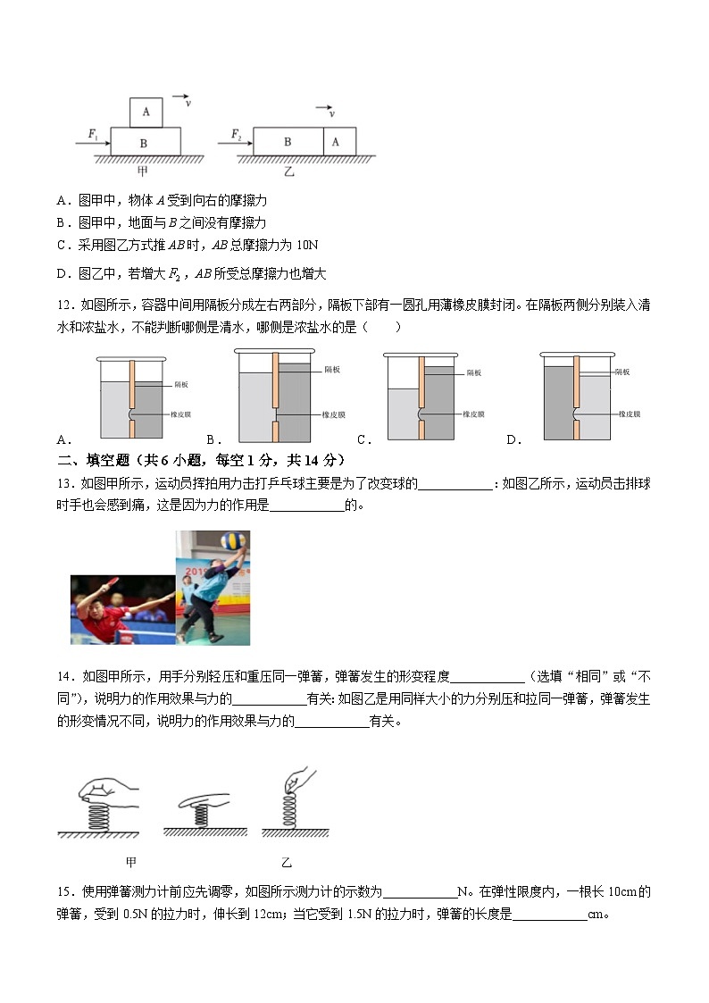 山东省德州市夏津县第三中学2023-2024学年下学期八年级物理期中质量检测试题第3页