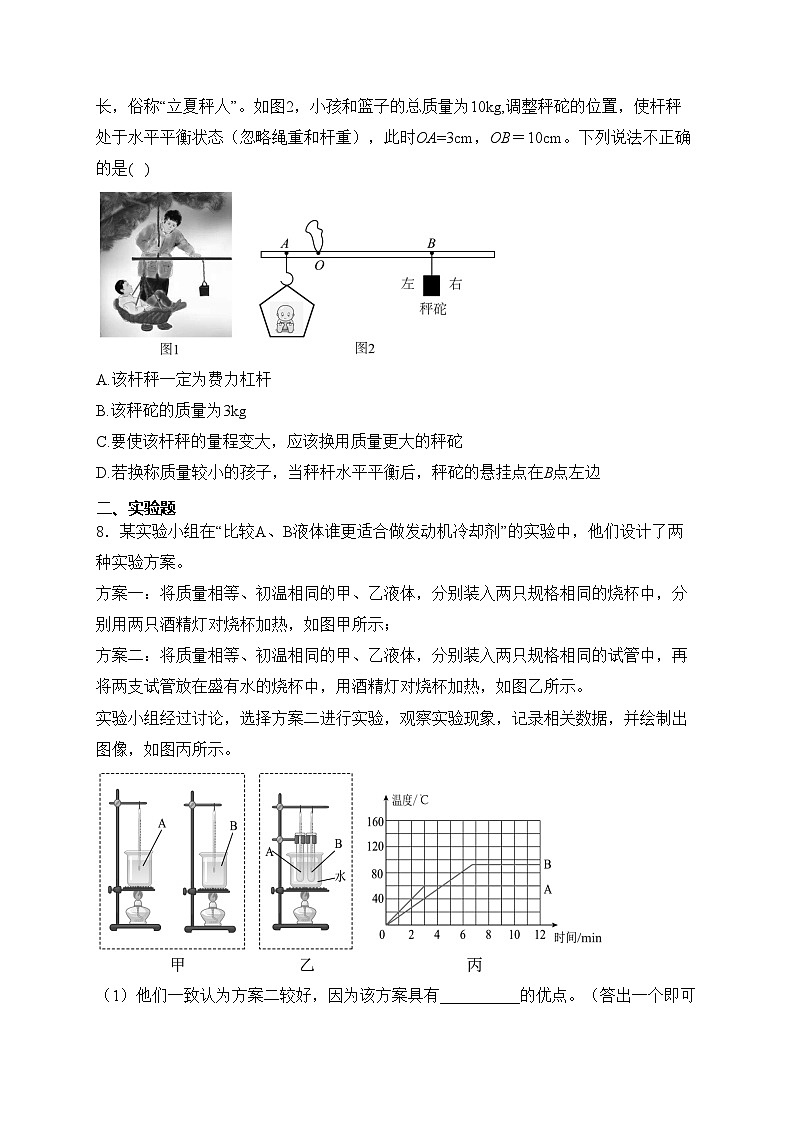 内蒙古包头市2023年中考物理模拟试卷(含答案)第3页