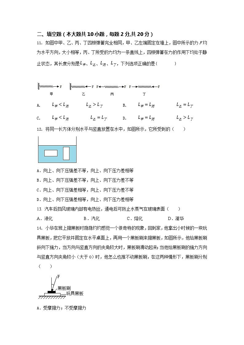 2024年安徽省芜湖市中考物理模拟试卷第3页