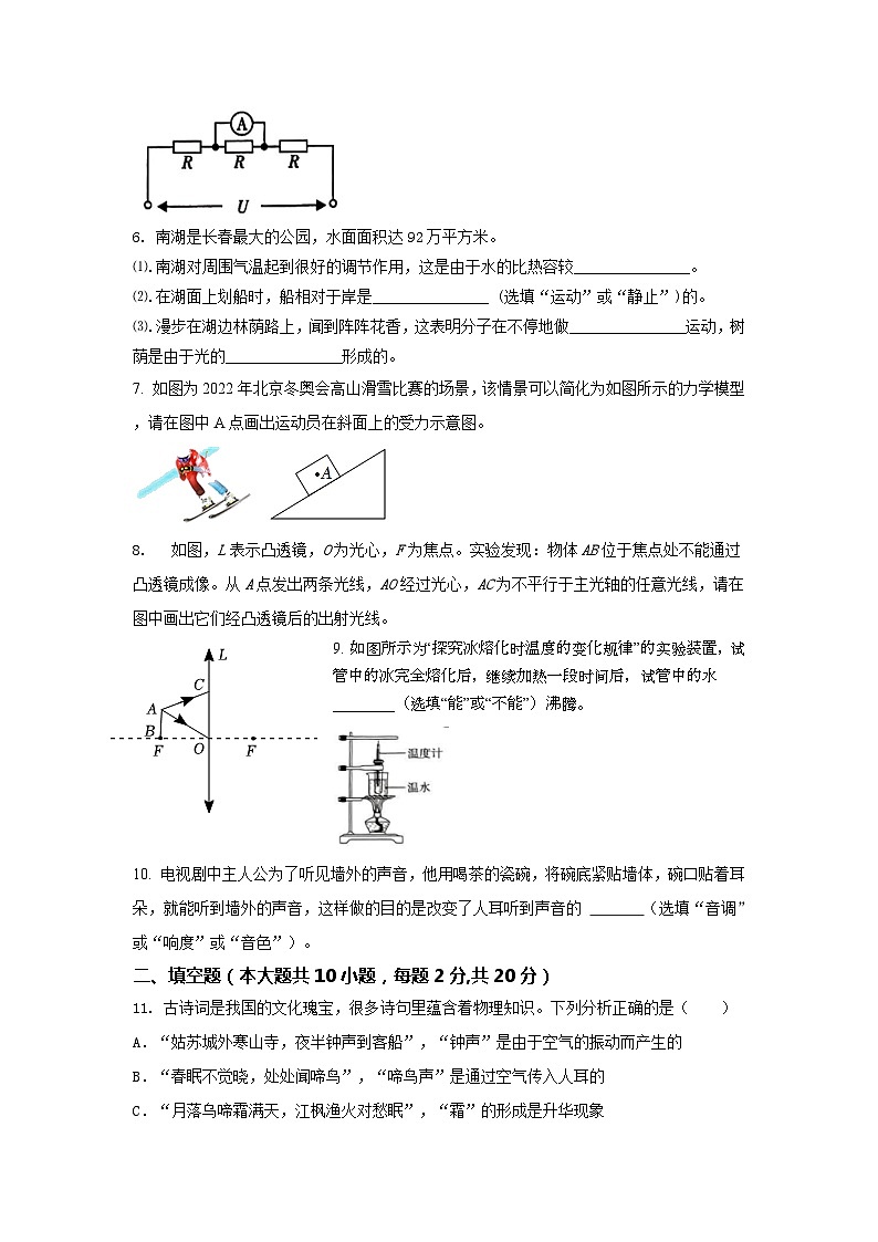 2024年安徽省安庆市中考物理模拟试卷第2页