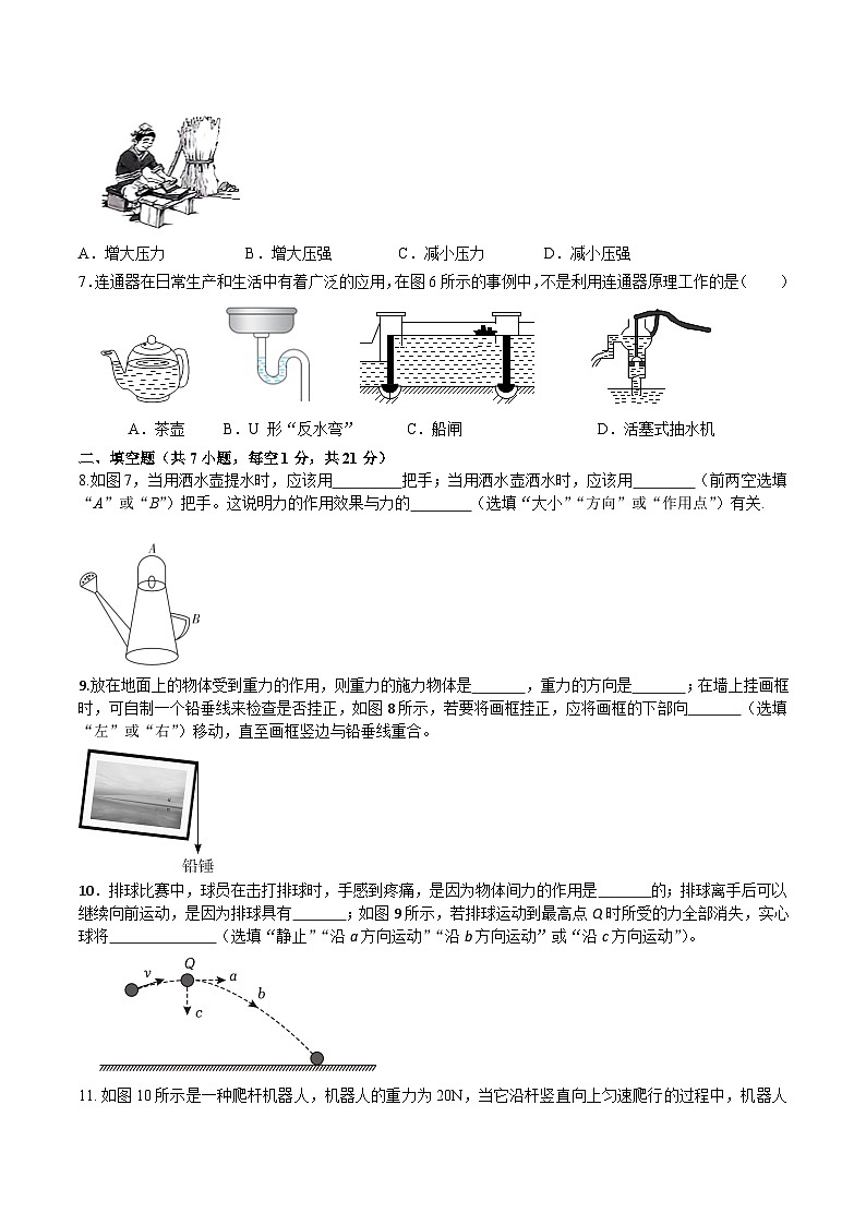 2023-2024学年度第二学期阶段检测八年级物理试题第2页