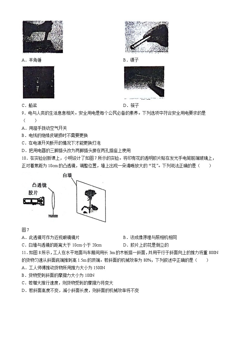 2024年河南省周口市郸城县+中考物理第三次模拟试卷+第3页