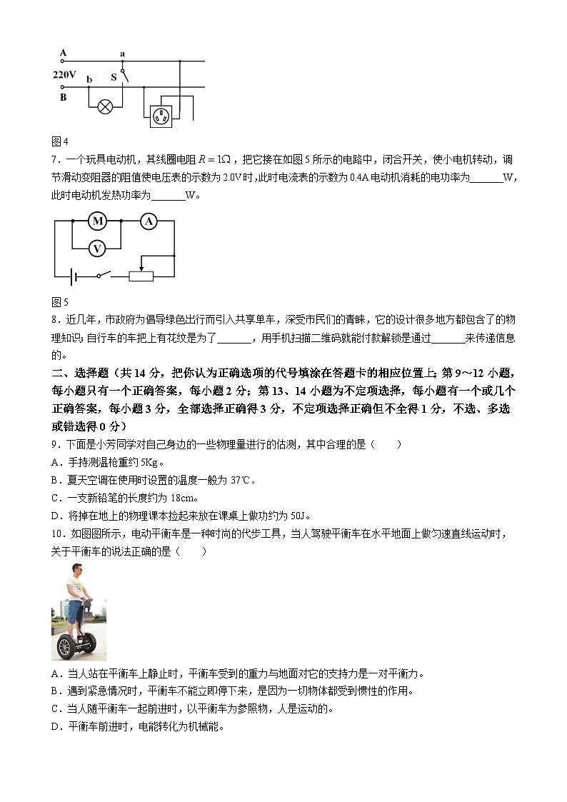 2024年江西省鹿港市贵溪市第二中学中考三模物理试卷第2页