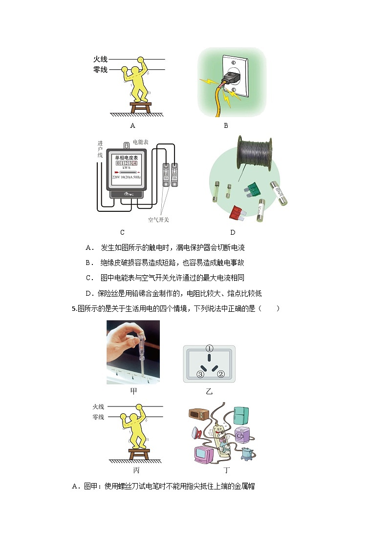 海南省海口市国兴中学+2023-2024学年九年级下学期期中考试物理试题A卷第2页