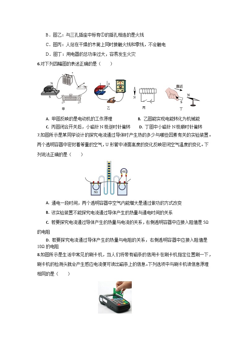 海南省海口市国兴中学+2023-2024学年九年级下学期期中考试物理试题A卷第3页