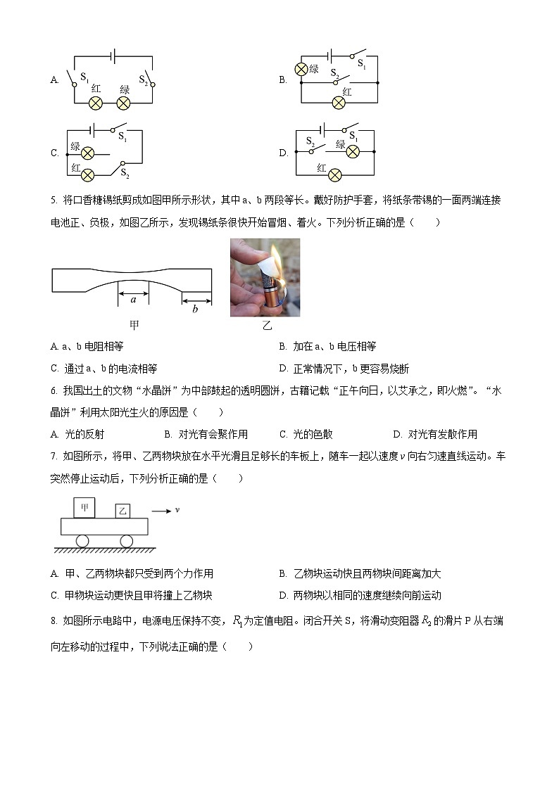 2024年贵州省遵义市中考物理二次模拟考试试卷（原卷版+解析版）02