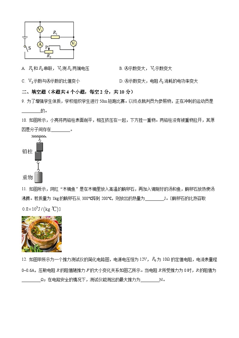 2024年贵州省遵义市中考物理二次模拟考试试卷（原卷版+解析版）03
