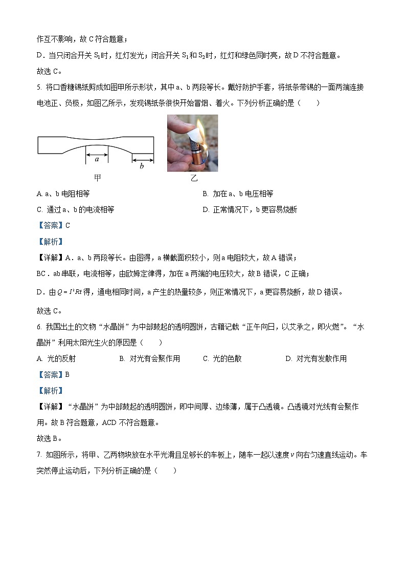 2024年贵州省遵义市中考物理二次模拟考试试卷（原卷版+解析版）03