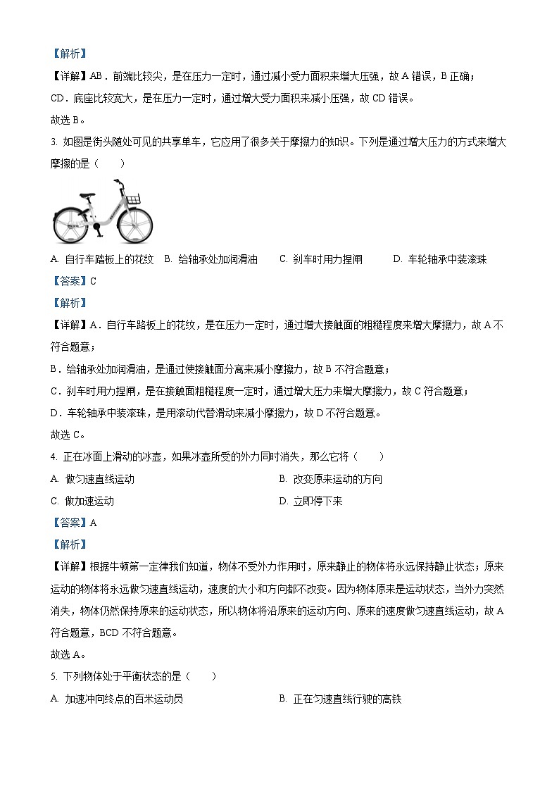 福建省厦门市双十中学2023-2024学年下学期八年级期中考试试卷-物理（原卷版+解析版）02