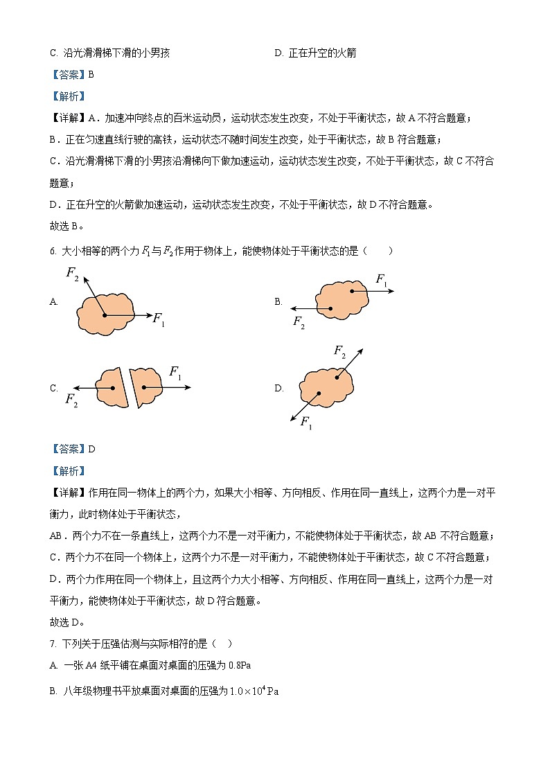 福建省厦门市双十中学2023-2024学年下学期八年级期中考试试卷-物理（原卷版+解析版）03