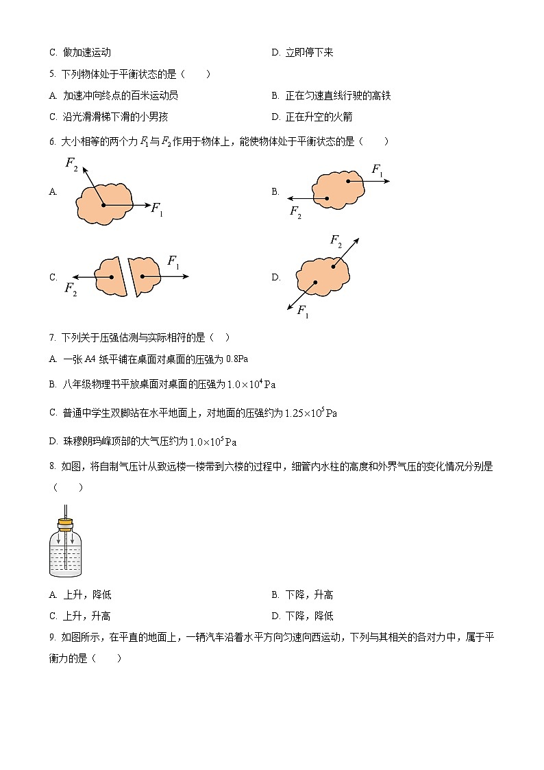 福建省厦门市双十中学2023-2024学年下学期八年级期中考试试卷-物理（原卷版+解析版）02