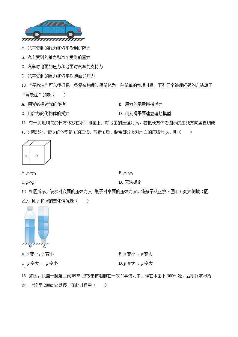 福建省厦门市双十中学2023-2024学年下学期八年级期中考试试卷-物理（原卷版+解析版）03