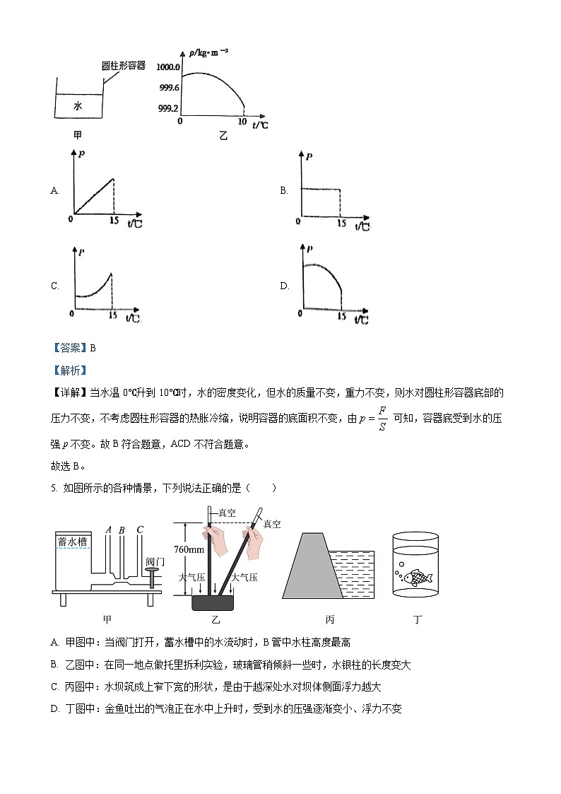 广东省深圳实验学校2023-2024学年八年级下学期期中考试物理试卷（原卷版+解析版）03