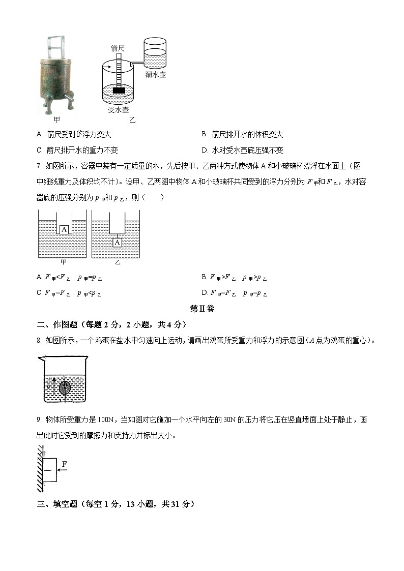 广东省深圳实验学校2023-2024学年八年级下学期期中考试物理试卷（原卷版+解析版）03