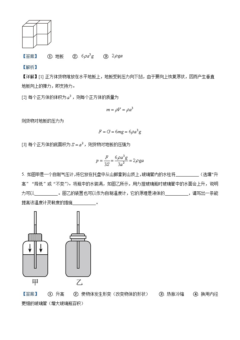 河南省洛阳市第二外国语学校2023-2024学年八年级下学期期中物理试卷（原卷版+解析版）02
