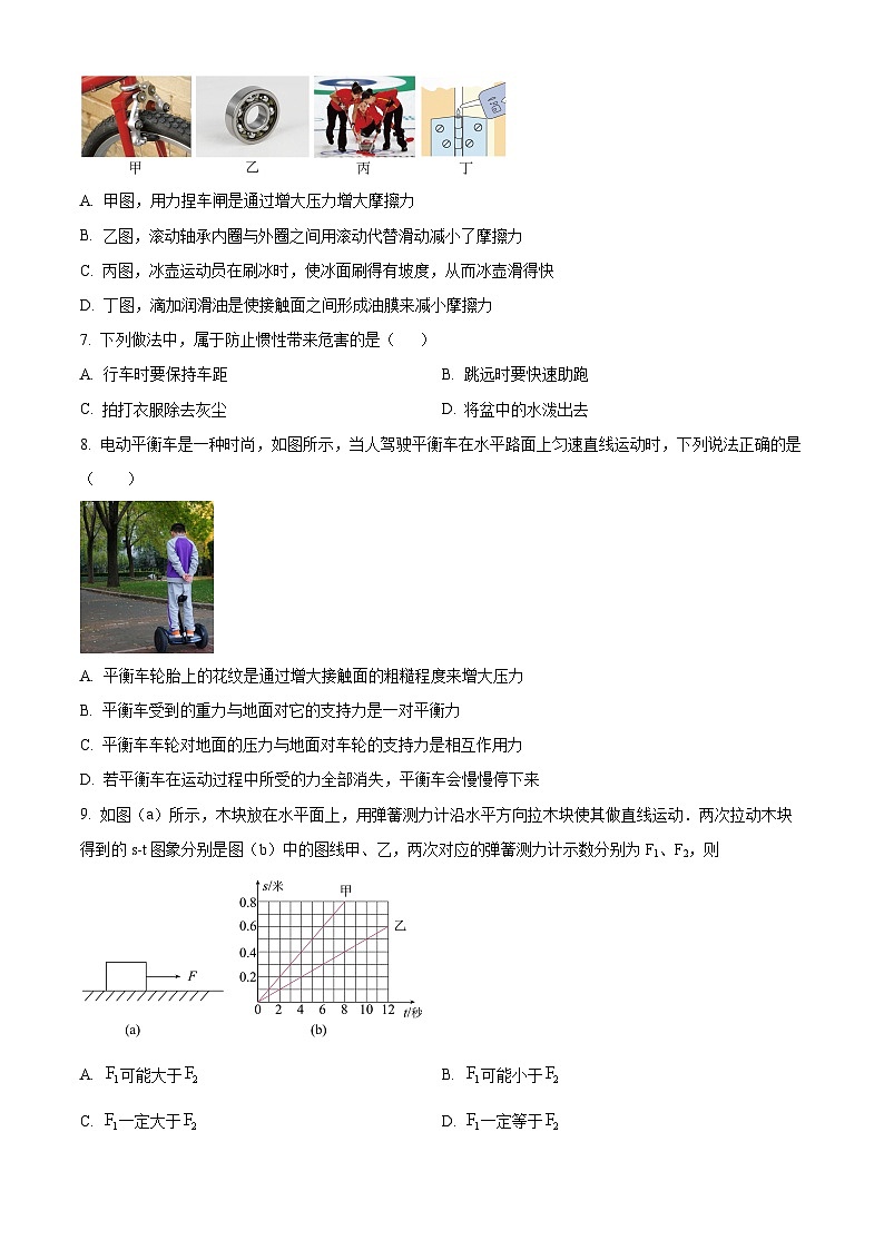 江苏省无锡市江南中学2023-2024学年下学期八年级物理期中试卷（原卷版+解析版）02