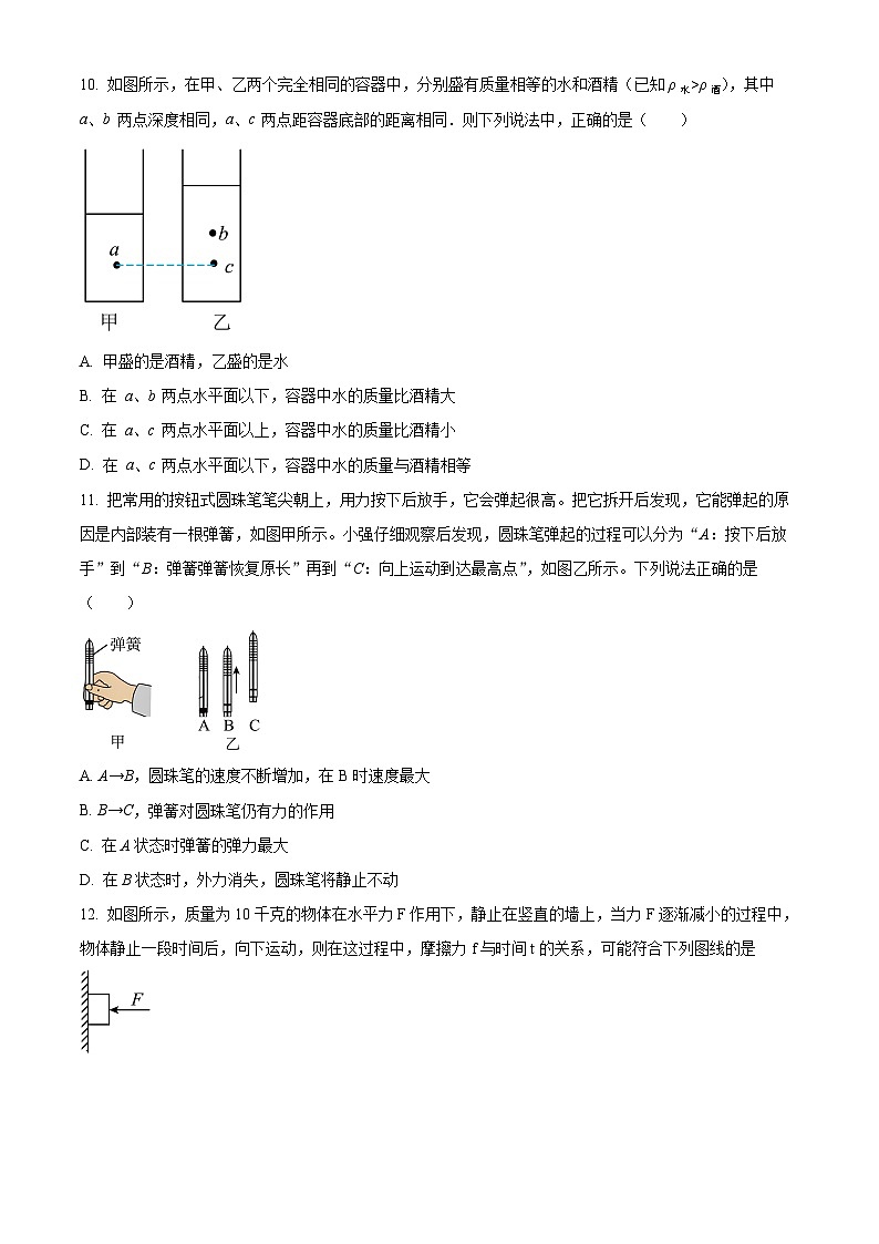 江苏省无锡市江南中学2023-2024学年下学期八年级物理期中试卷（原卷版+解析版）03
