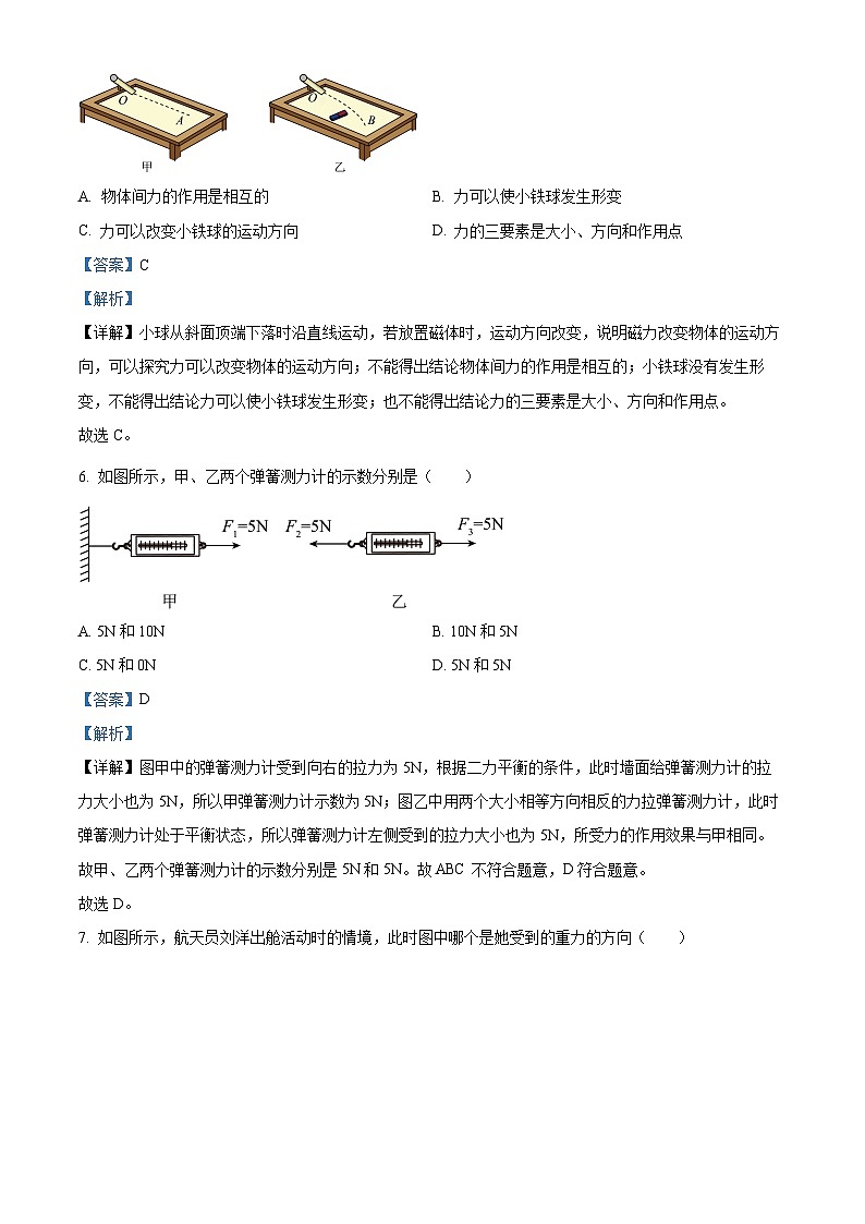 山东省青岛市胶州市洋河中学2023-2024学年八年级下学期3月月考物理考试（原卷版+解析版）03