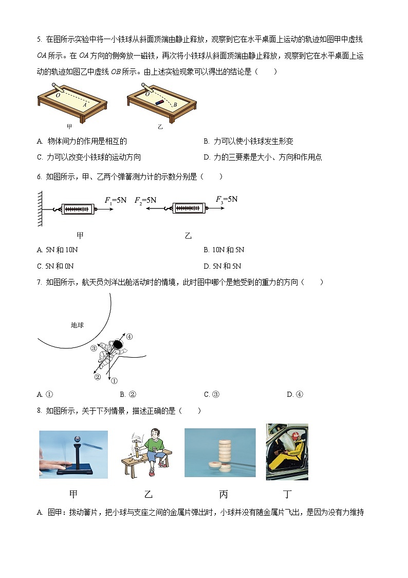 山东省青岛市胶州市洋河中学2023-2024学年八年级下学期3月月考物理考试（原卷版+解析版）02