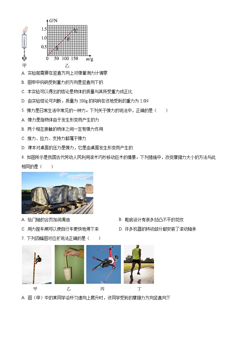 陕西省西安市铁一中学2023-2024学年八年级下学期物理期中考试（原卷版+解析版）02