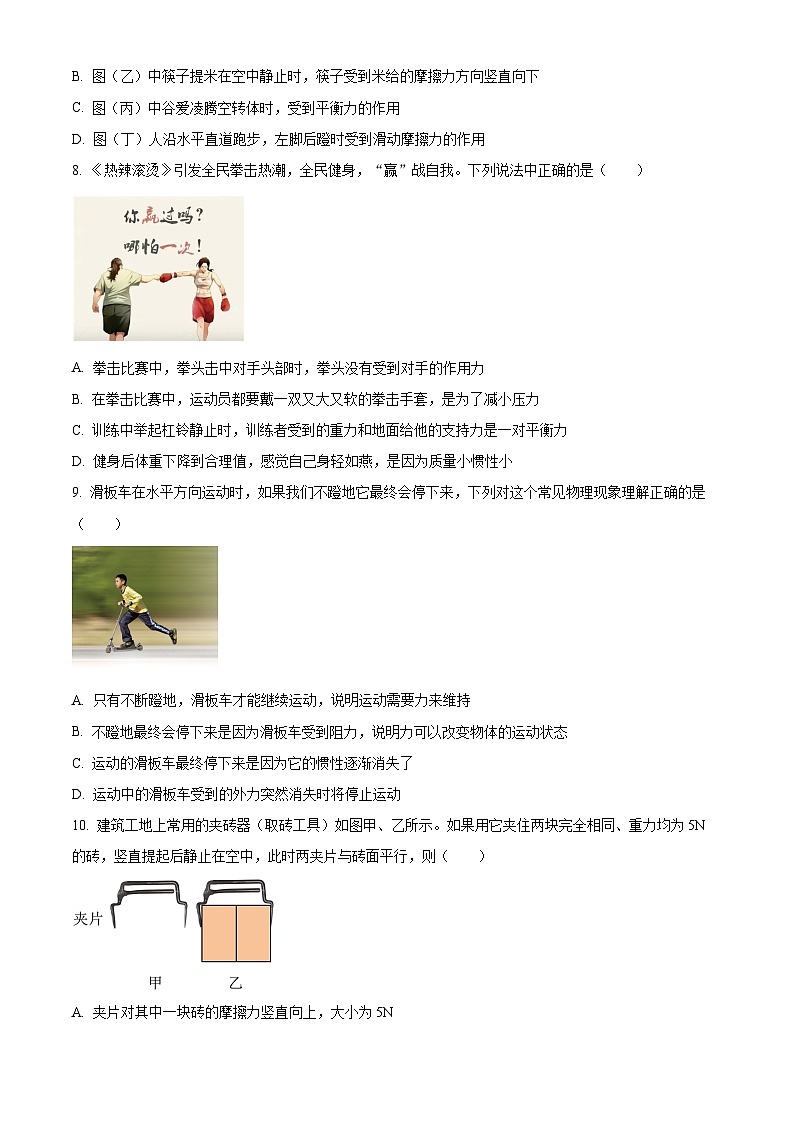陕西省西安市铁一中学2023-2024学年八年级下学期物理期中考试（原卷版+解析版）03