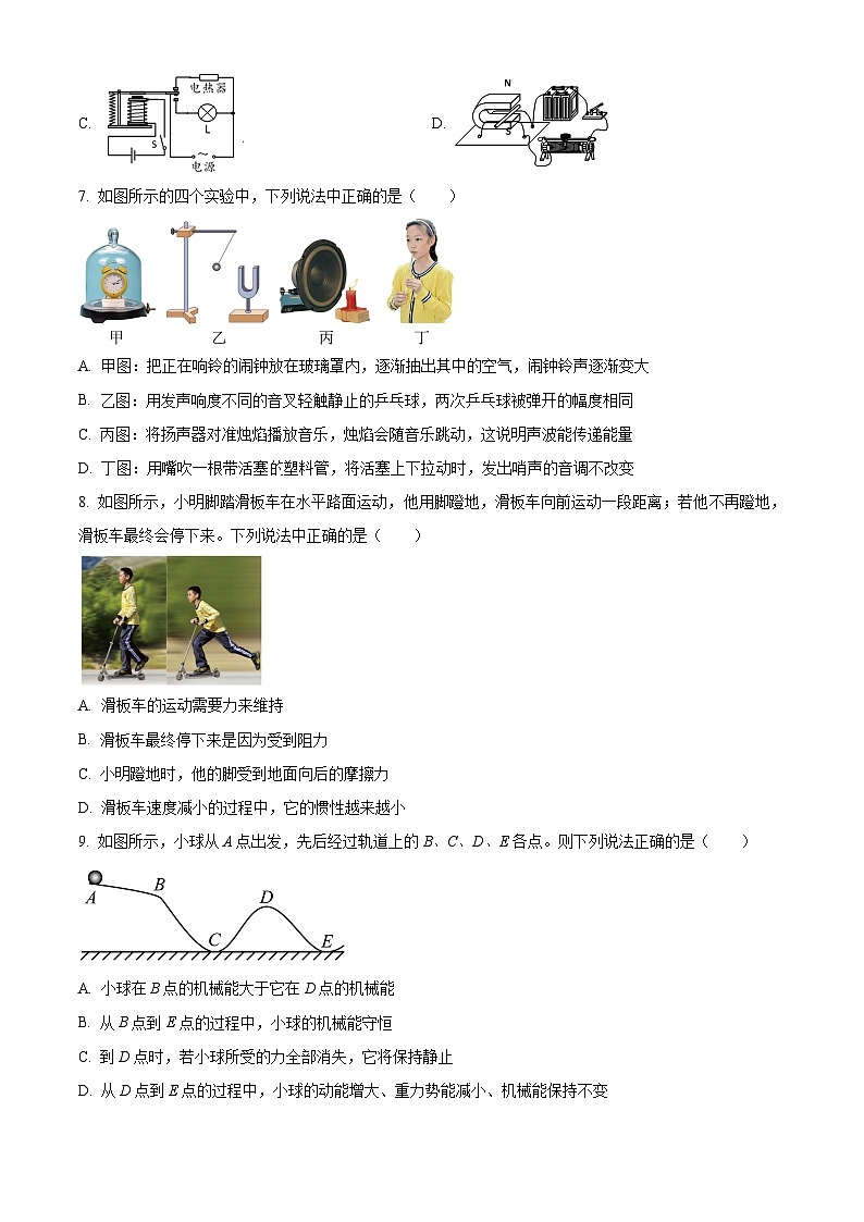 2024年北京西城中考一模物理试卷 （原卷版）第3页