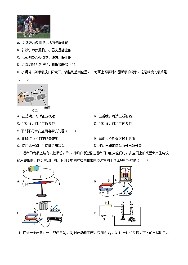 2024年广西钦州市中考一模物理试题（原卷版+解析版）03