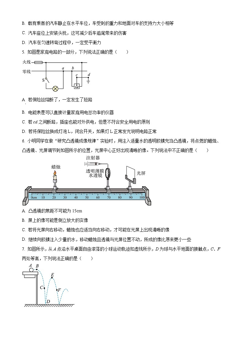 2024年河北省邯郸市第十三中学中考第二次模拟考试理综物理试题（原卷版+解析版）02