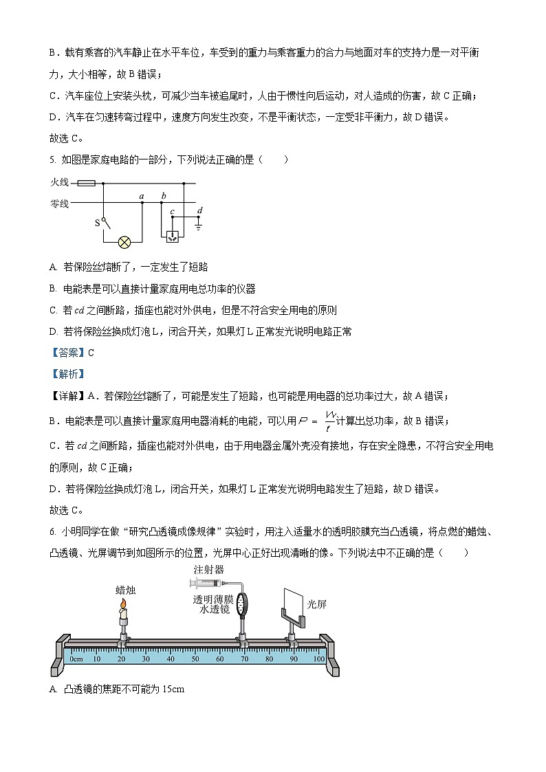 2024年河北省邯郸市第十三中学中考第二次模拟考试理综物理试题（原卷版+解析版）03