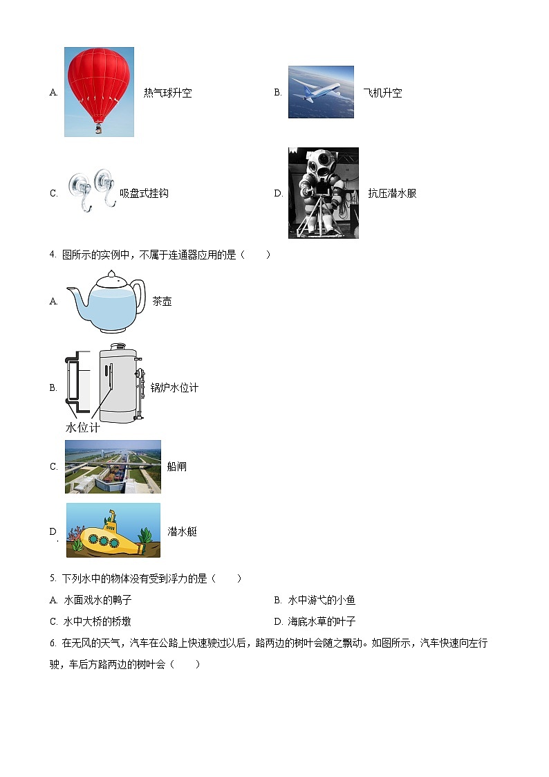 福建省福州第一中学2023-2024学年八年级下学期期中物理试卷（原卷版+解析版）02