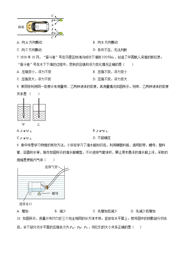 福建省福州第一中学2023-2024学年八年级下学期期中物理试卷（原卷版+解析版）03