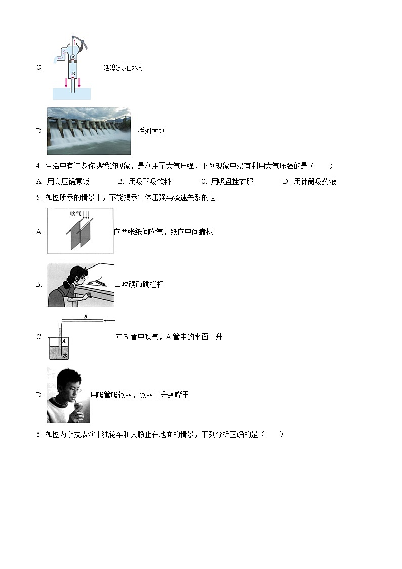 福建省福州黎明中学2023-2024学年下学期八年级期中考物理试卷（原卷版）第2页