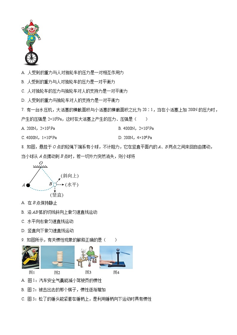 福建省福州黎明中学2023-2024学年下学期八年级期中考物理试卷（原卷版）第3页