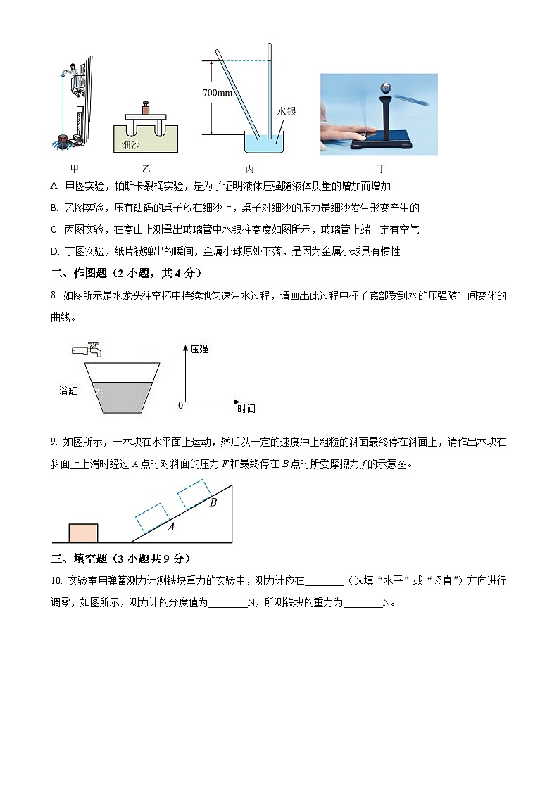 广东省深圳市南山外国语学校（集团）2023-2024学年八年级物理下学期期中试题（原卷版）第3页
