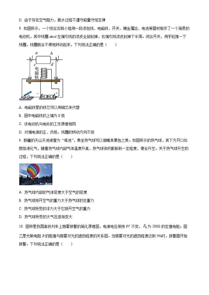 山西省吕梁市文水县多校第三次联考2024年九年级中考模拟理综试卷-初中物理（原卷版+解析版）03