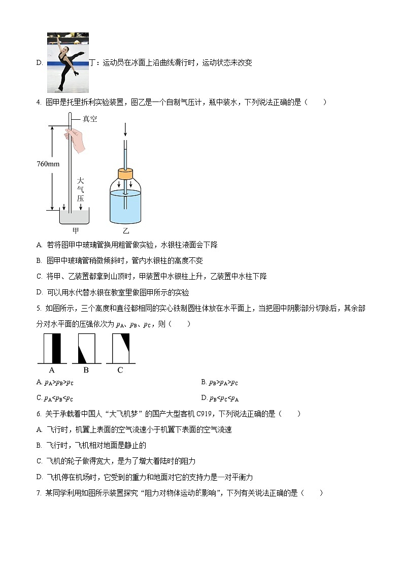云南省昭通市巧家县2023-2024学年八年级下学期4月期中物理试题（原卷版+解析版）02