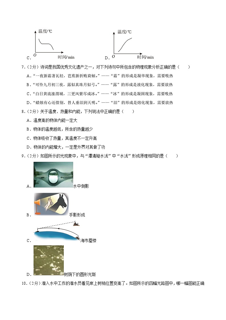 2024年山东省枣庄市台儿庄区中考一模物理试题第3页