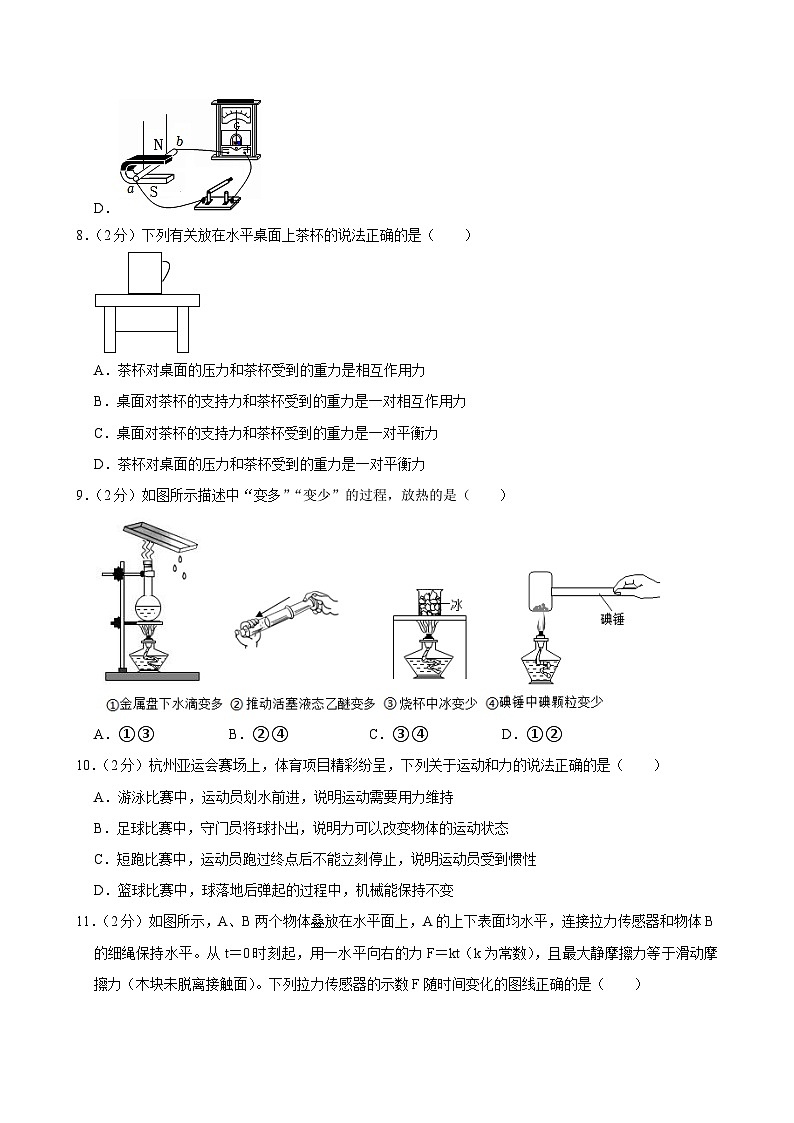 江苏省扬州市高邮市2023～2024学年度网上阅卷第一次适应性练习九年级物理试题第3页