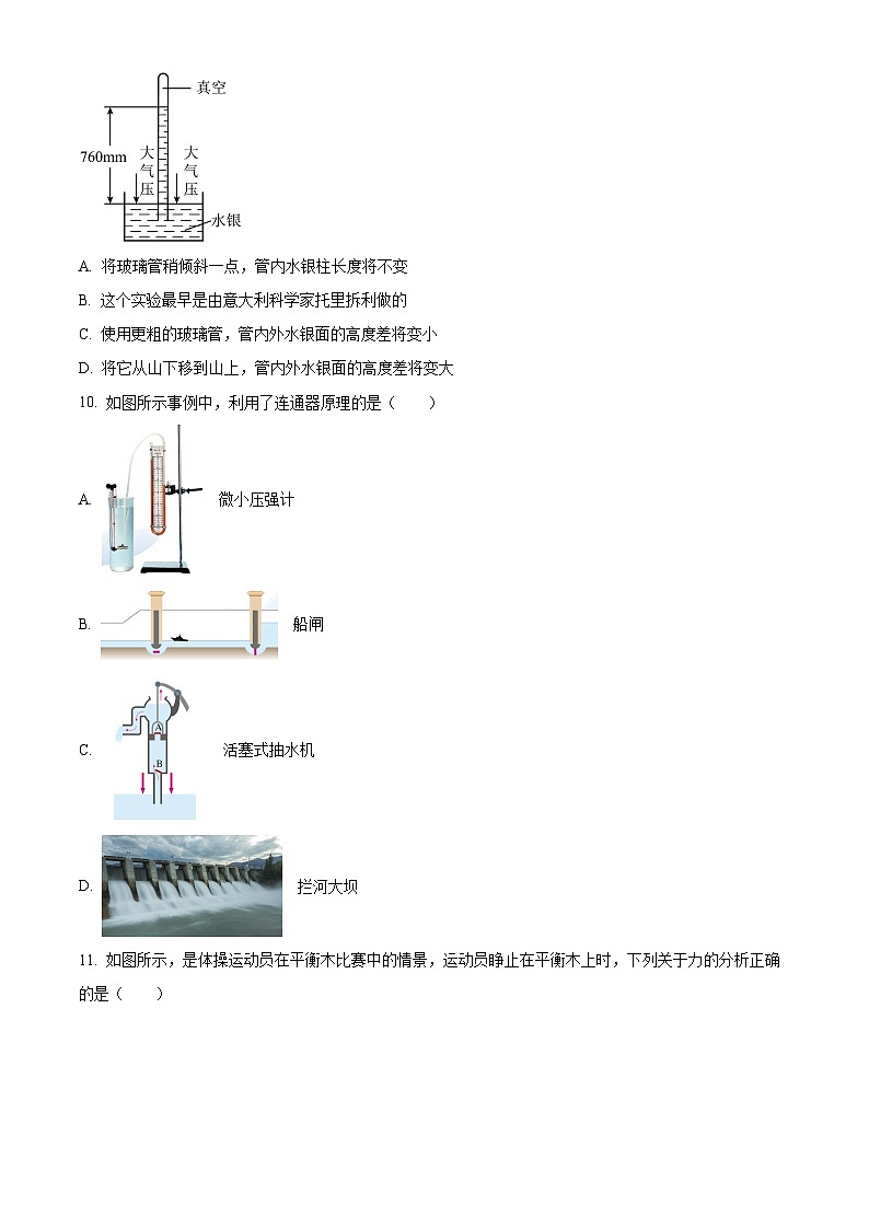 河北省廊坊市第四中学2023-2024学年八年级下学期4月期中物理试题（原卷版）第3页
