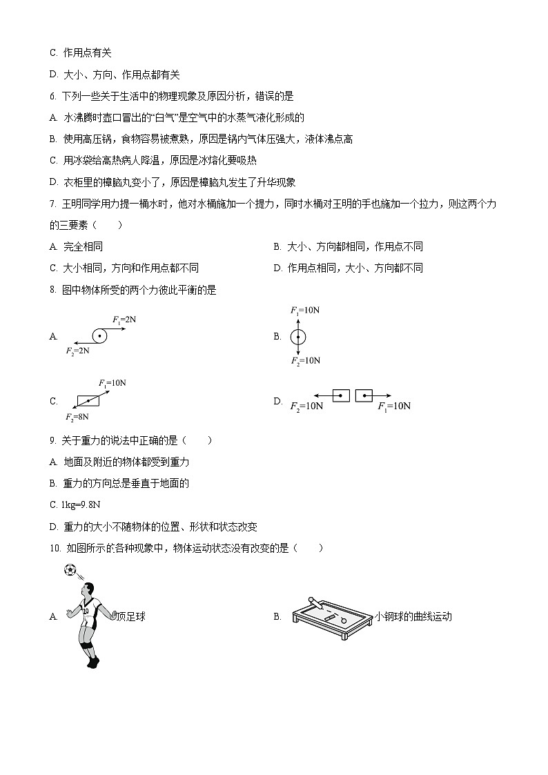 天津实验中学2023-2024学年八年级下学期月考物理试卷（原卷版+解析版）02