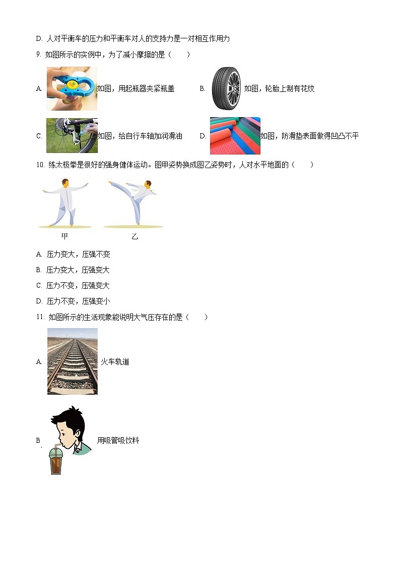 湖北省十堰市张湾区2023－2024学年下学期期中八年级物理试题（原卷版）第3页