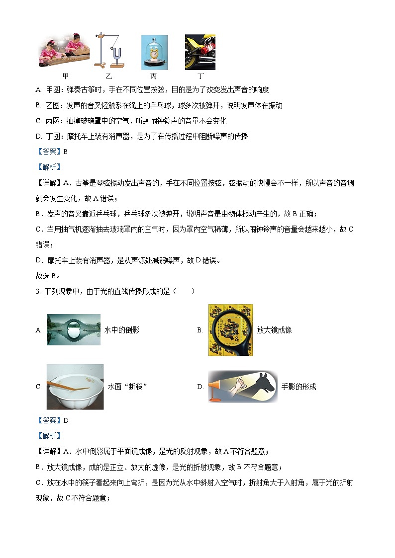 黑龙江省哈尔滨市虹桥初级中学校2023-2024学年九年级下学期（二模）物理试卷（原卷版+解析版）02